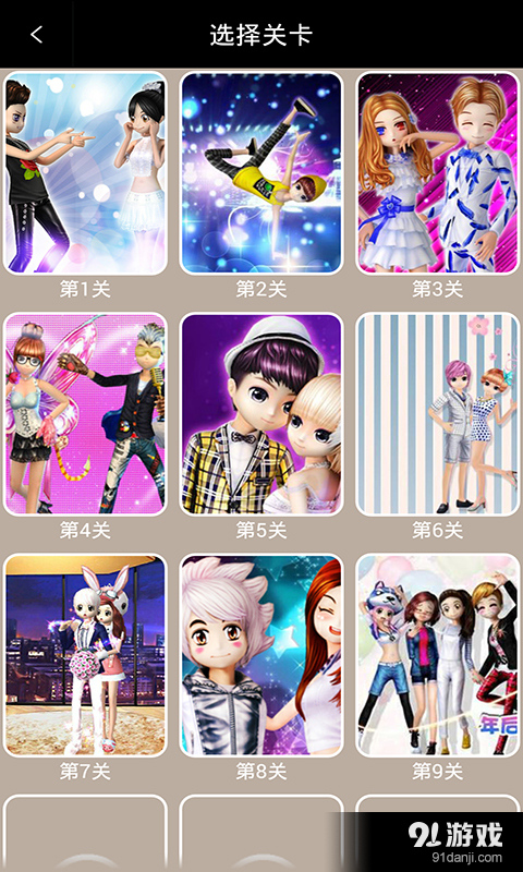 恋舞小恋大冒险v1.3.5截图5