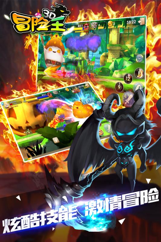 冒险王3Dv1.5.005截图5