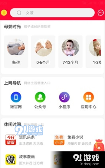 千社联盟v1.0.5截图4