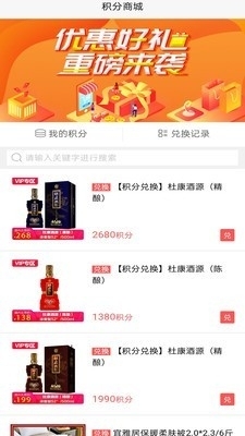 酒兴云商v0.3.14截图4