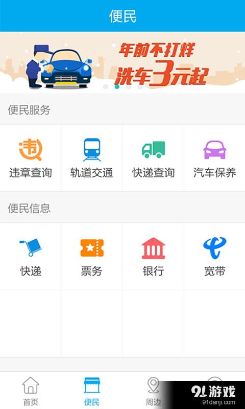 万达云v1.33截图2