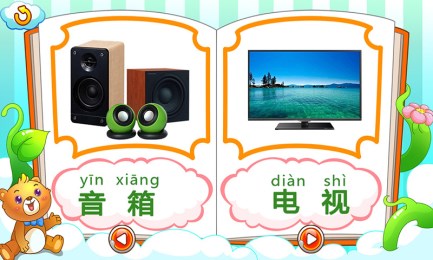 儿童游戏认家电v1.5.11截图4