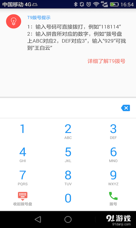 企业+v1.7.5截图4