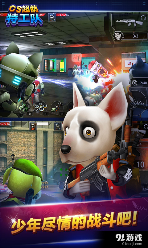 CS超萌特工队v1.5.5截图1
