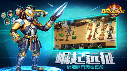 80后指挥官v0.14截图5