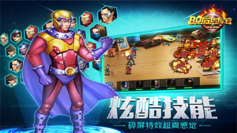 80后指挥官v0.14截图2