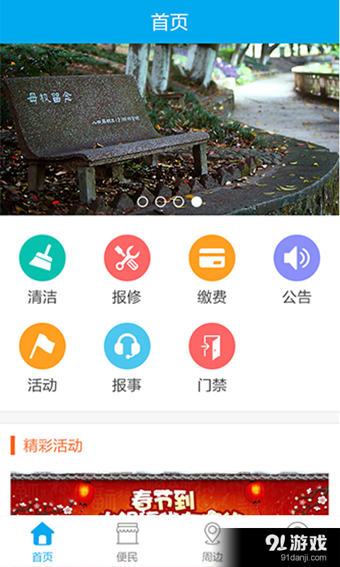 万达云v1.33截图1