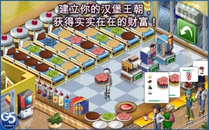 超级汉堡城市v1.12截图2