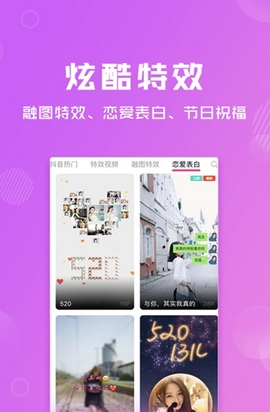 卡点特效视频剪辑v1.3.3截图3