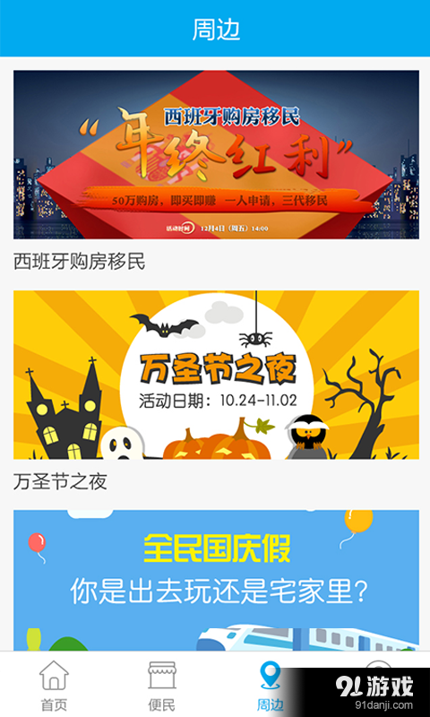 万达云v1.33截图3