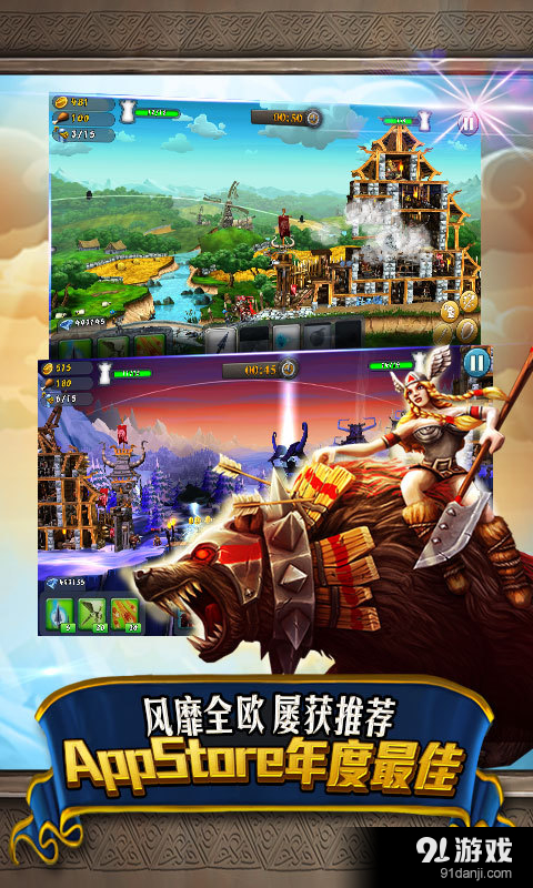 城堡风暴v1.8.063截图2