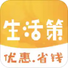 生活策v1.5.5