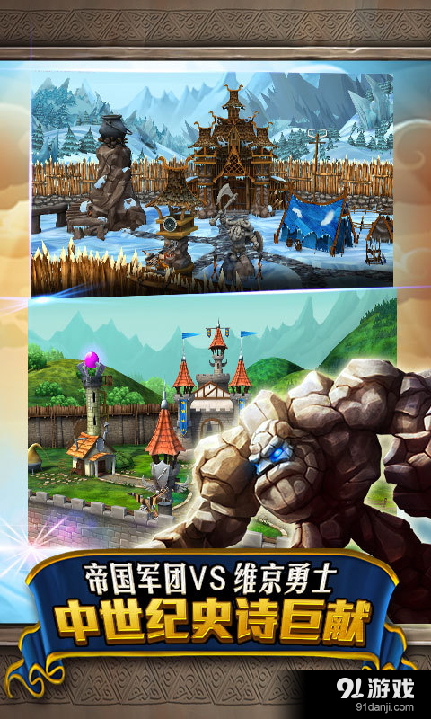 城堡风暴v1.8.063截图3