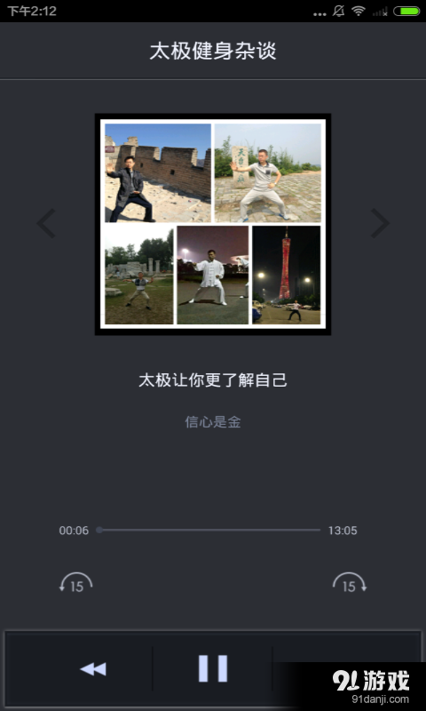 气功入门v3.8.4截图3