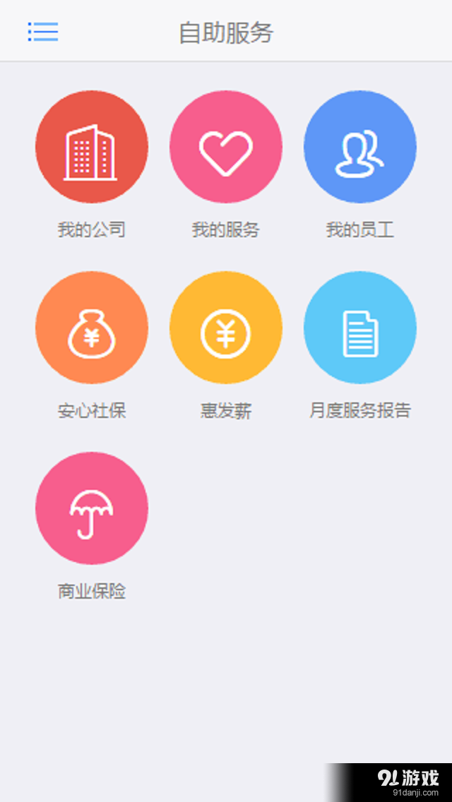 WeSparkv1.4.8截图2