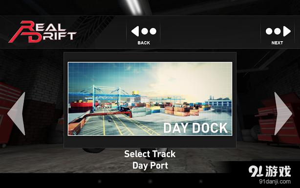 真实漂移v3.8.9截图2