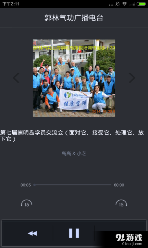 气功入门v3.8.4截图1