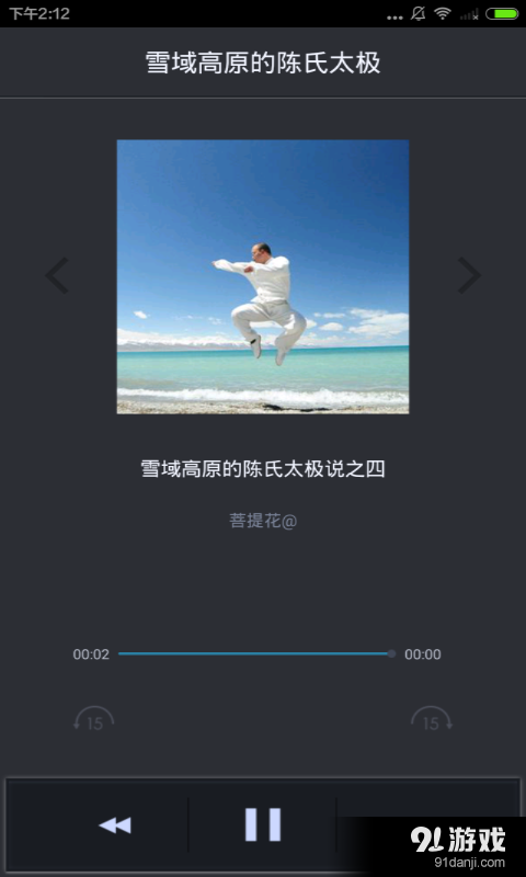 气功入门v3.8.4截图5