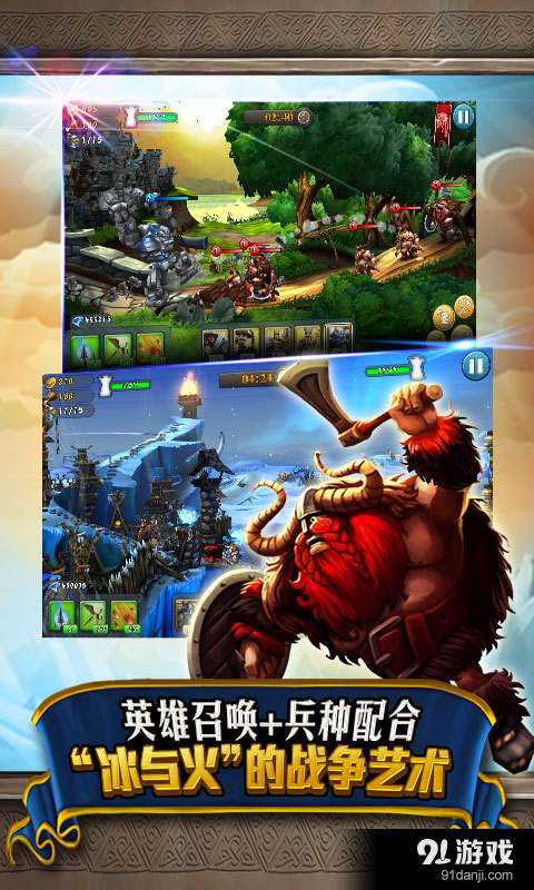 城堡风暴v1.8.063截图4