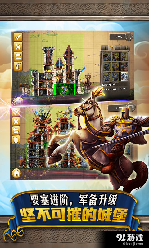 城堡风暴v1.8.063截图5