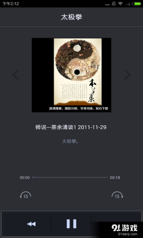 气功入门v3.8.4截图4