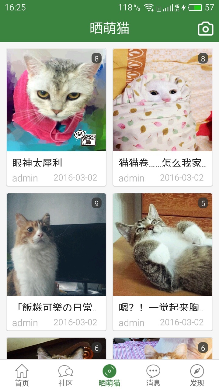 喵喵咪咪v12.3.6截图2