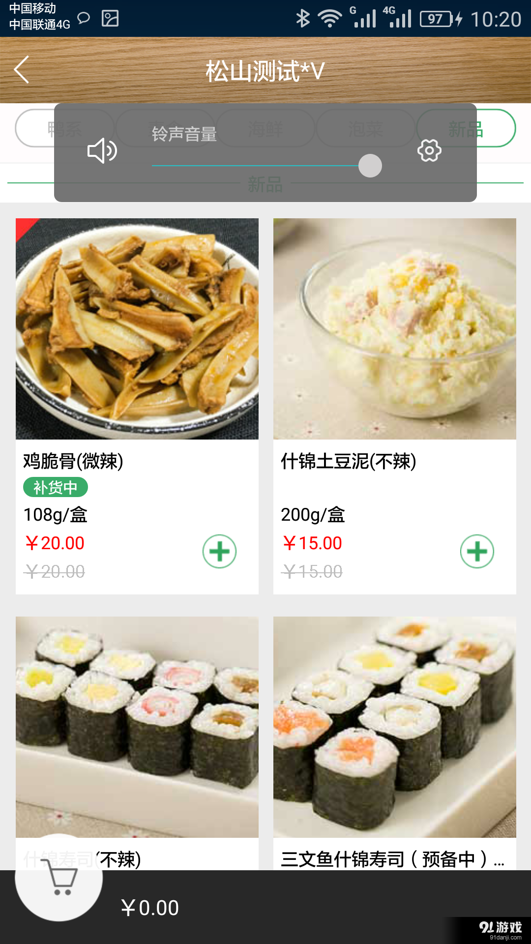 哈哈镜便捷购v4.5.5截图5