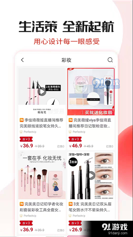 生活策v1.5.5截图2