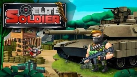 精英士兵v1.11截图2