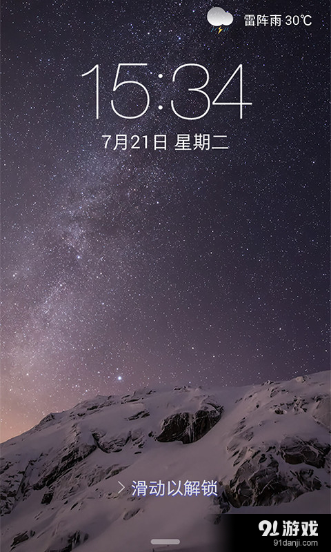 最美iOS8主题锁屏v3.38截图1