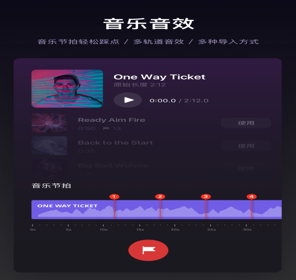 VN视迹簿v1.6.12截图1