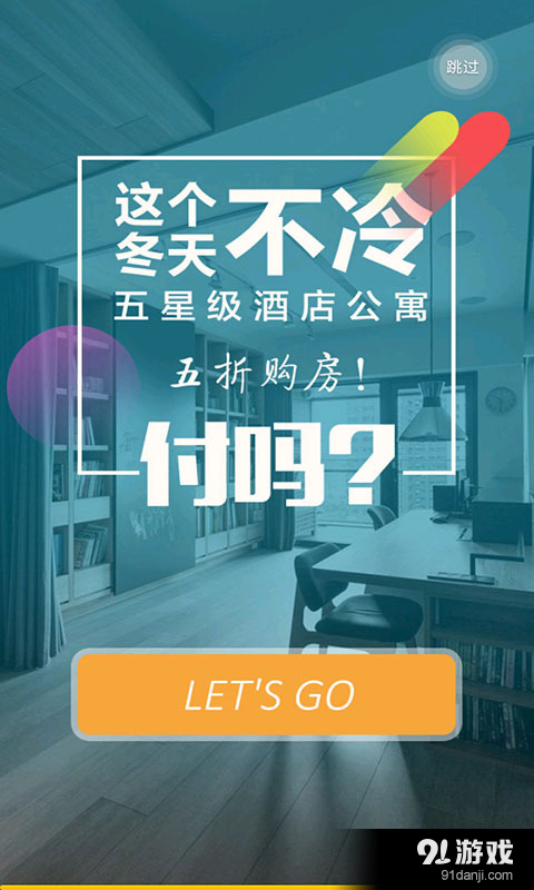 旅游家v5.3.42截图2