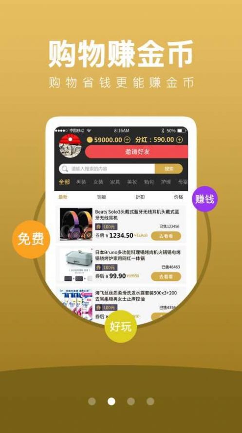 拼拼鼠来宝v1.3.5截图1