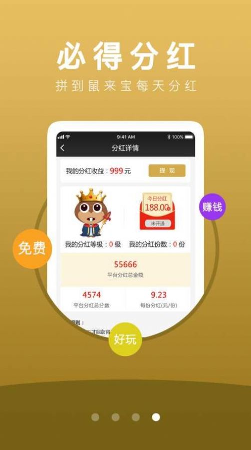 拼拼鼠来宝v1.3.5截图2