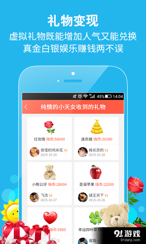 17聊v2.27.2.0.6截图2