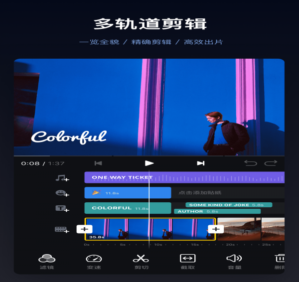 VN视迹簿v1.6.12截图4