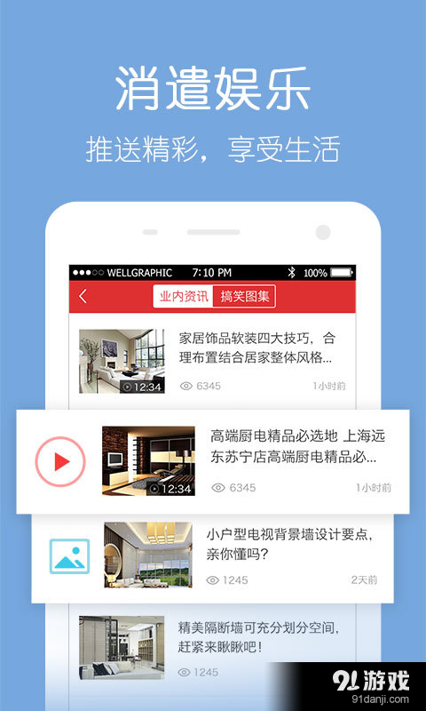 抢工长工长版v1.7.5截图4