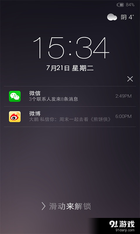 最美iOS8主题锁屏v3.38截图4