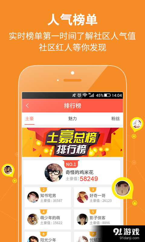 17聊v2.27.2.0.6截图3