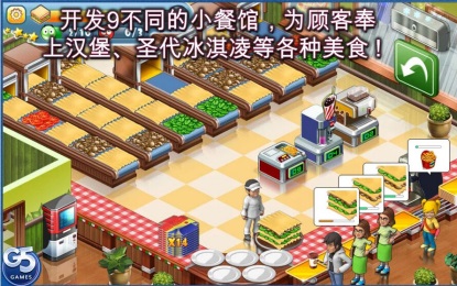 超级汉堡城市v1.12截图4