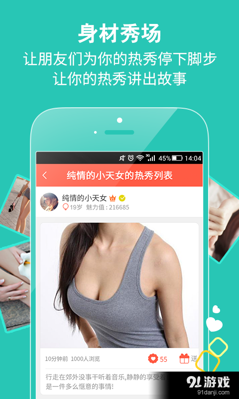 17聊v2.27.2.0.6截图4