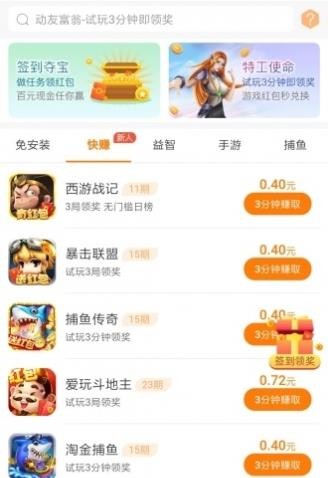 亿克拉v1.6截图3