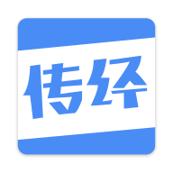 传经v1.5