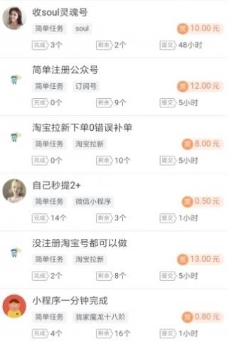 亿克拉v1.6截图2