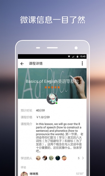 伴鱼老师版appv3.5.733截图2