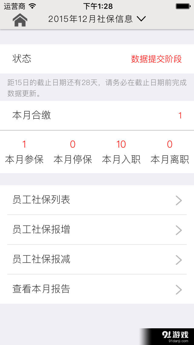 WeSparkv1.4.8截图3