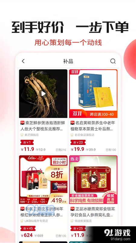 生活策v1.5.5截图4