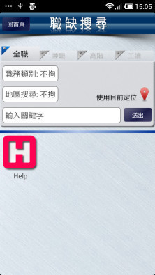 1111 工作特搜v3.3.11截图3