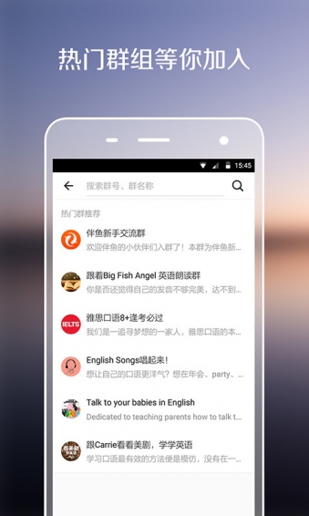 伴鱼老师版appv3.5.733截图5