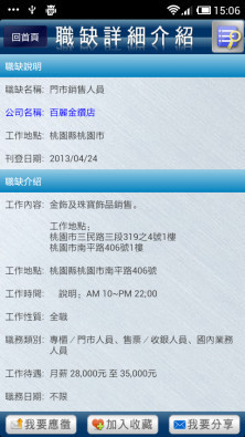 1111 工作特搜v3.3.11截图5